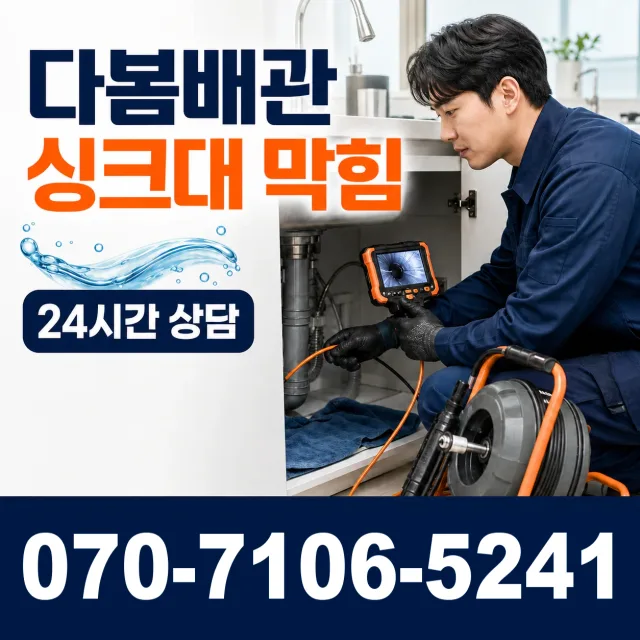 한산면 나교리 욕실누수 상담 이미지 1